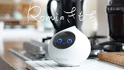 Romiのきもち